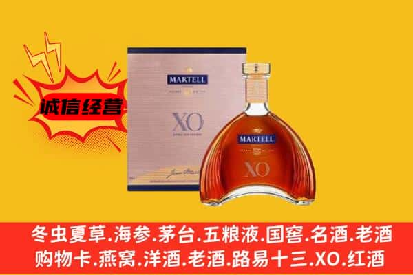 吐鲁番上门回收马爹利价格