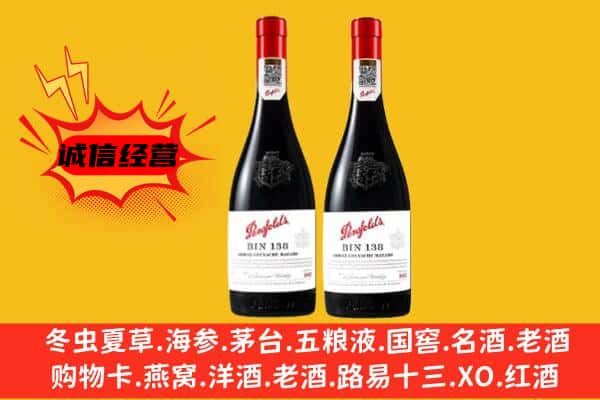 吐鲁番上门回收奔富价格