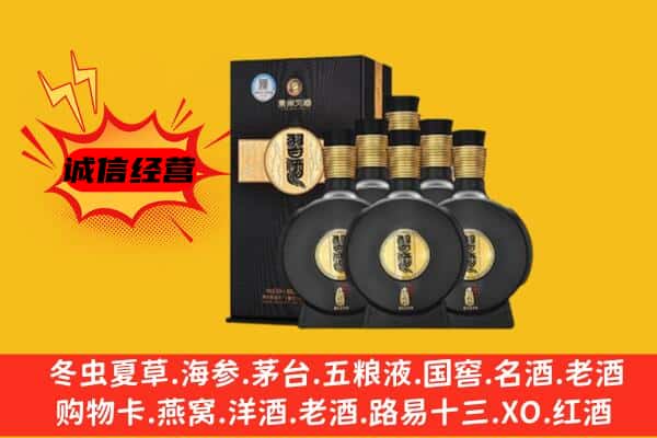 吐鲁番上门回收习酒价格