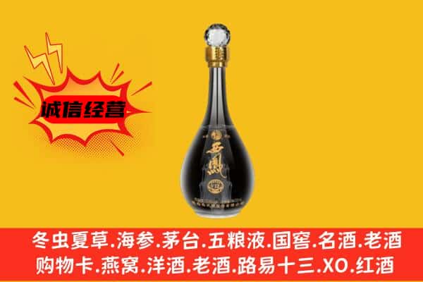 吐鲁番上门回收西凤酒价格