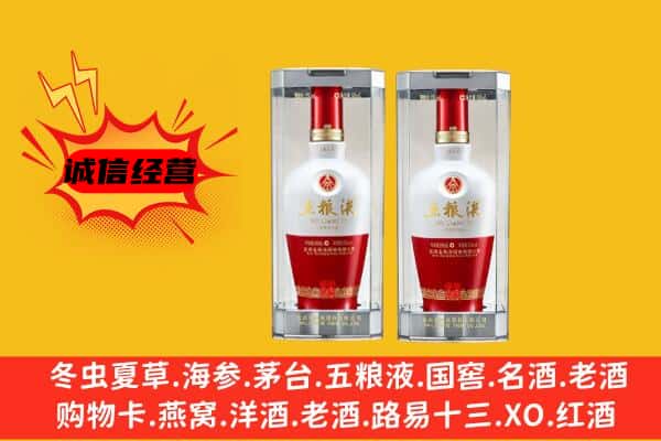 吐鲁番上门回收五粮液1618价格
