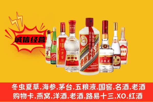吐鲁番回收老名酒