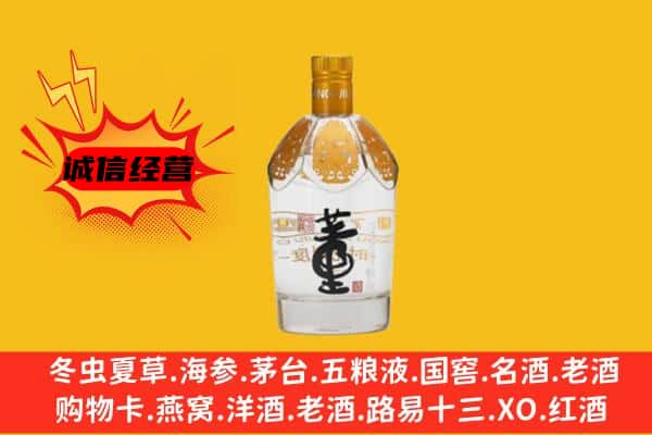 吐鲁番上门回收老董酒价格