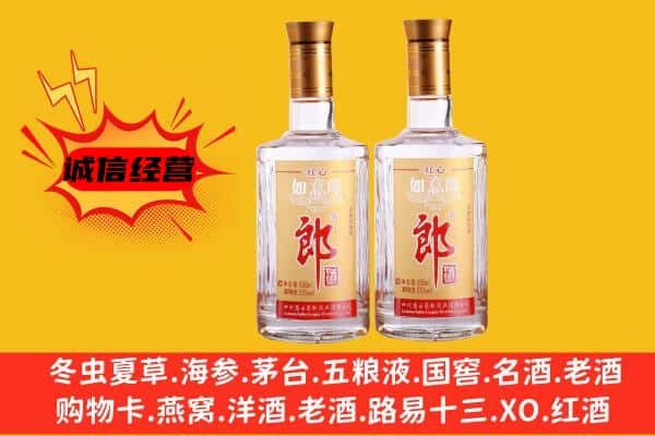 吐鲁番上门回收郎酒价格