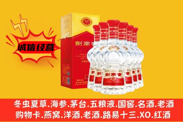 吐鲁番上门回收水晶剑价格