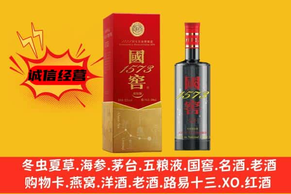 吐鲁番上门回收国窖价格