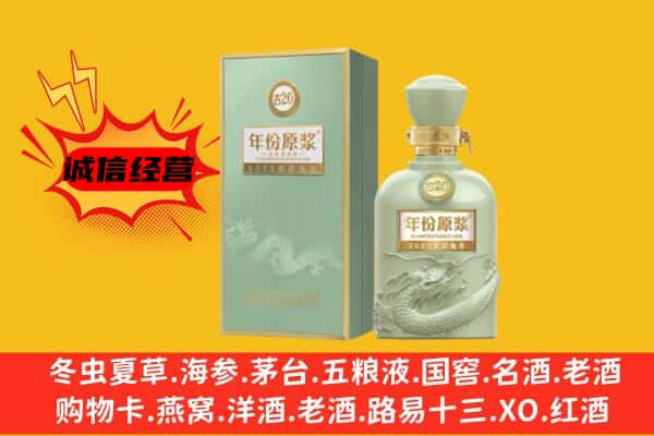 吐鲁番上门回收古井贡酒价格