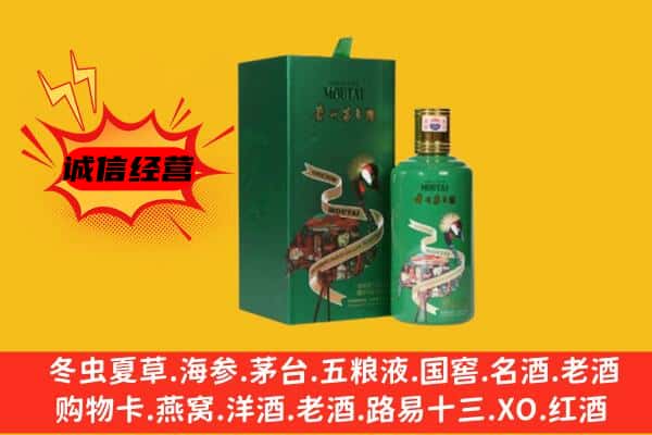 吐鲁番回收出口茅台酒