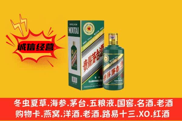 吐鲁番回收生肖茅台酒