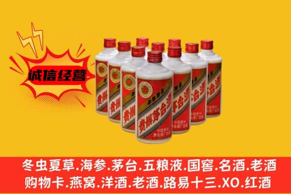 吐鲁番回收80年代茅台酒