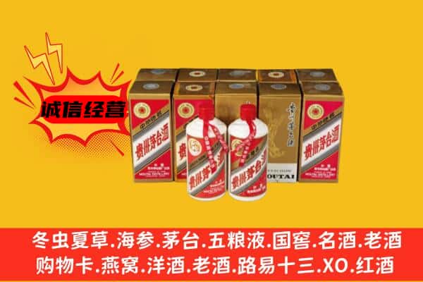 吐鲁番回收老茅台酒