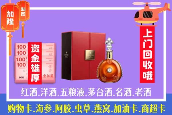 ​吐鲁番回收路易十三是如何定价