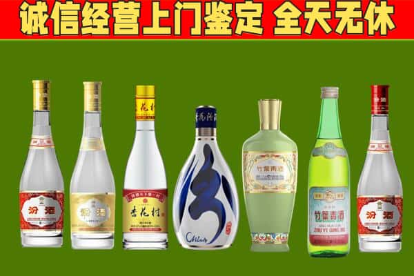 吐鲁番回收汾酒怎么报价