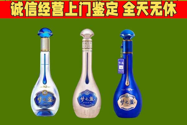 吐鲁番回收哪些梦之蓝