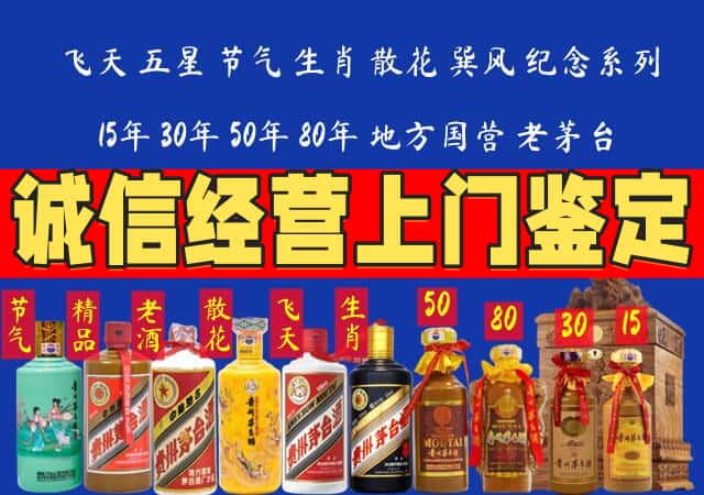吐鲁番回收老酒